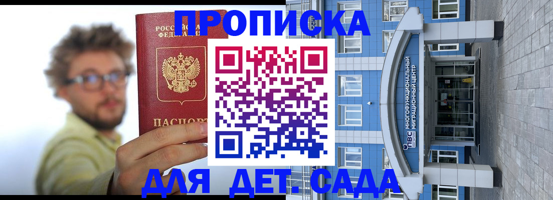 прописка от собственника в Красноуральске