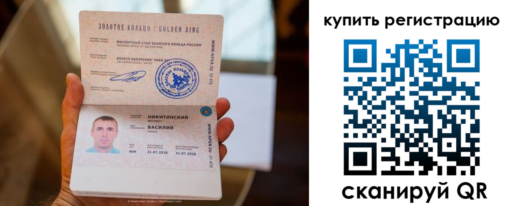 прописка в Красноуральске