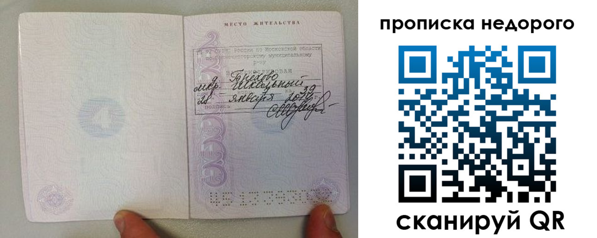временная регистрация адрес в Красноуральске