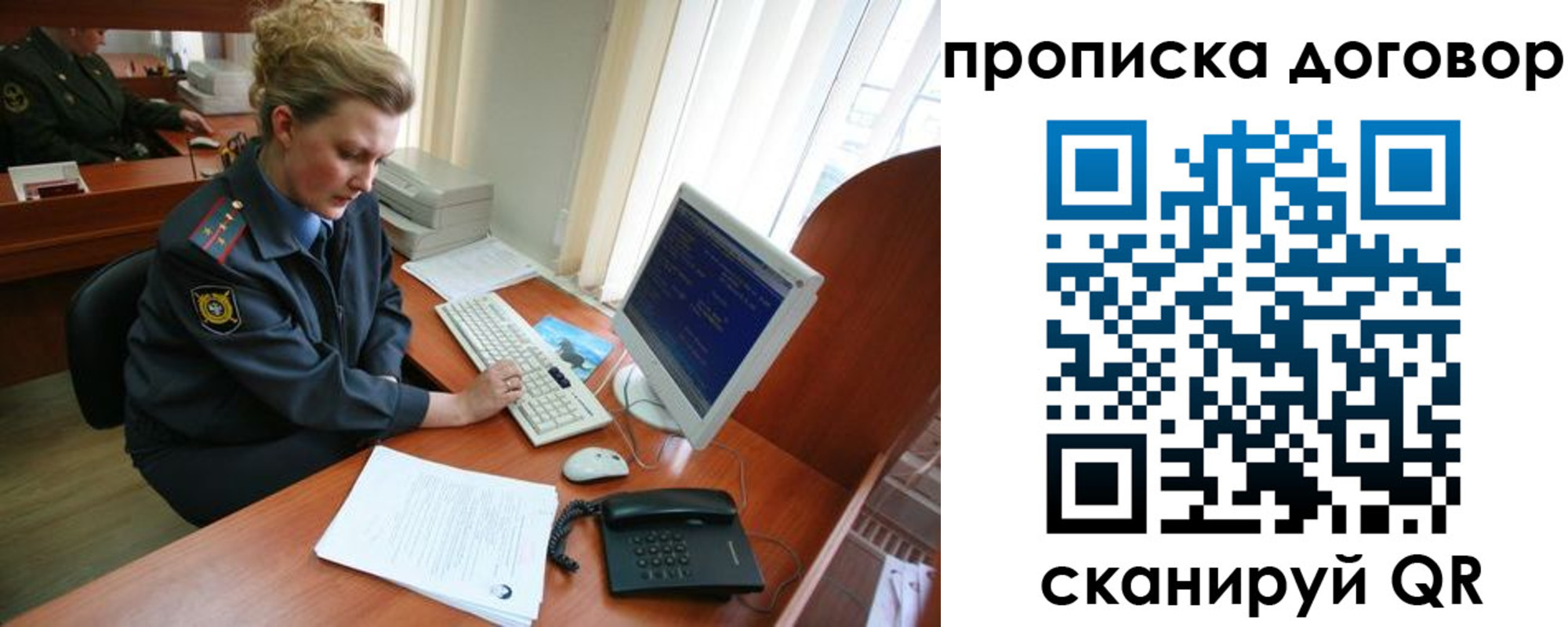 временная регистрация в квартире в Красноуральске