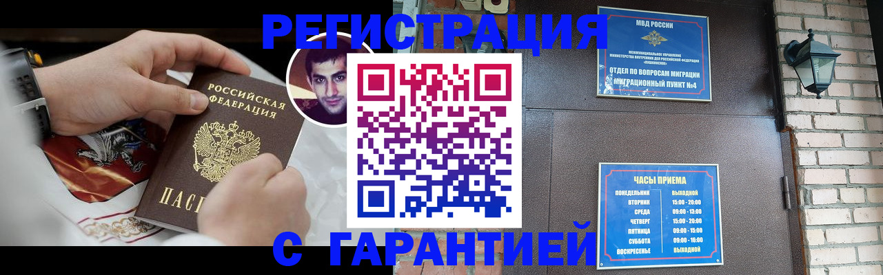 прописка регистрация в Красноуральске