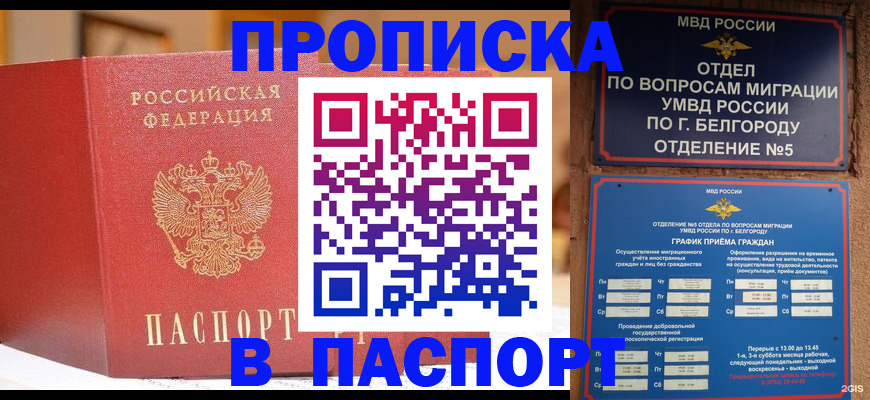 временная регистрация в квартире в Красноуральске