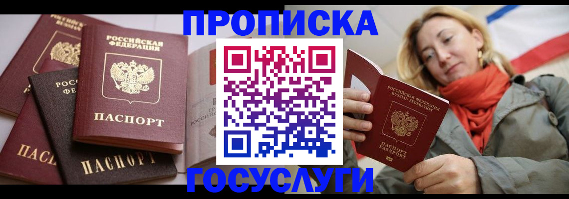 временная регистрация законно в Красноуральске
