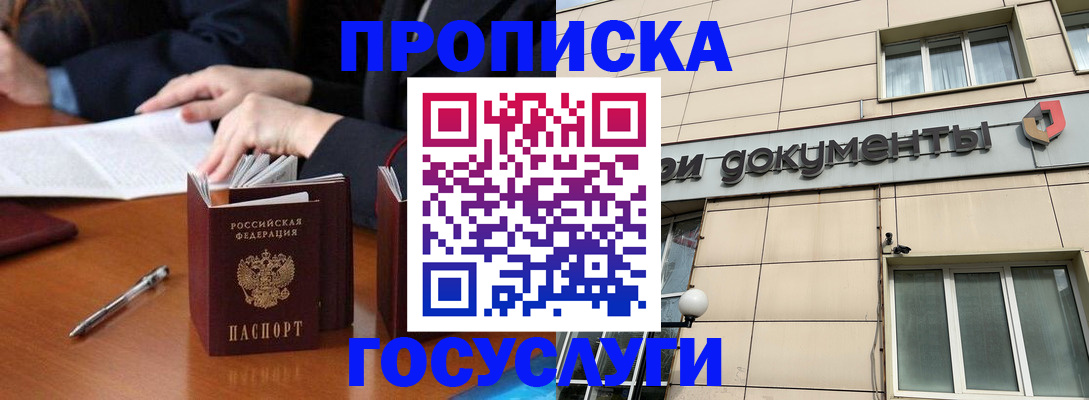прописка для работы в Красноуральске