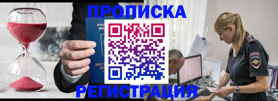 временная регистрация 2025 в Красноуральске