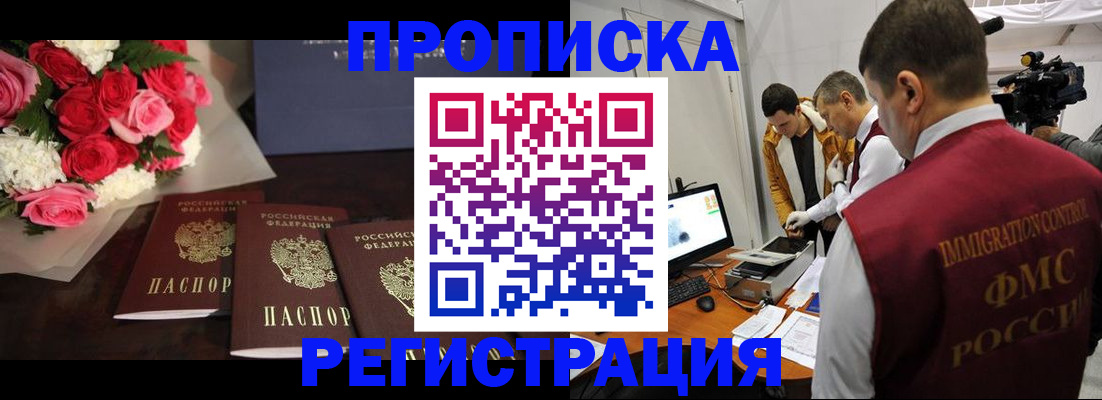 прописка в Красноуральске