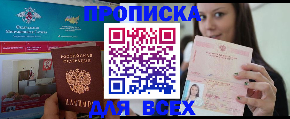 пропишу в квартире в Красноуральске