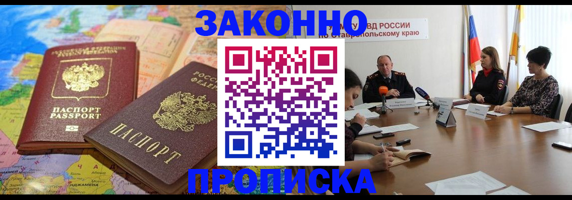 прописка в квартире в Красноуральске
