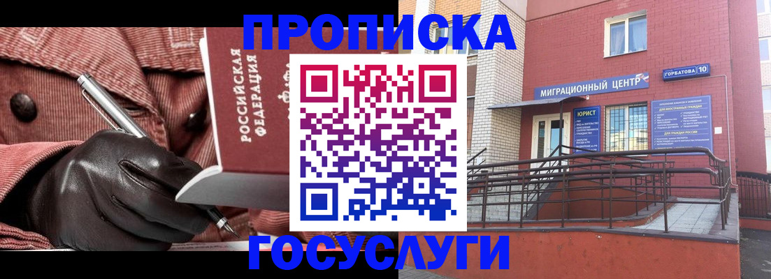 временная регистрация госуслуги в Красноуральске