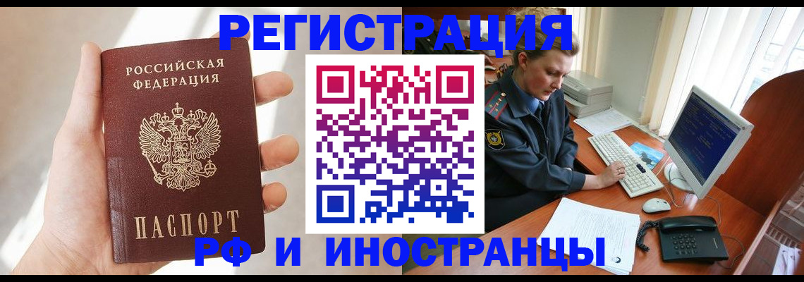прописка 2025 в Красноуральске