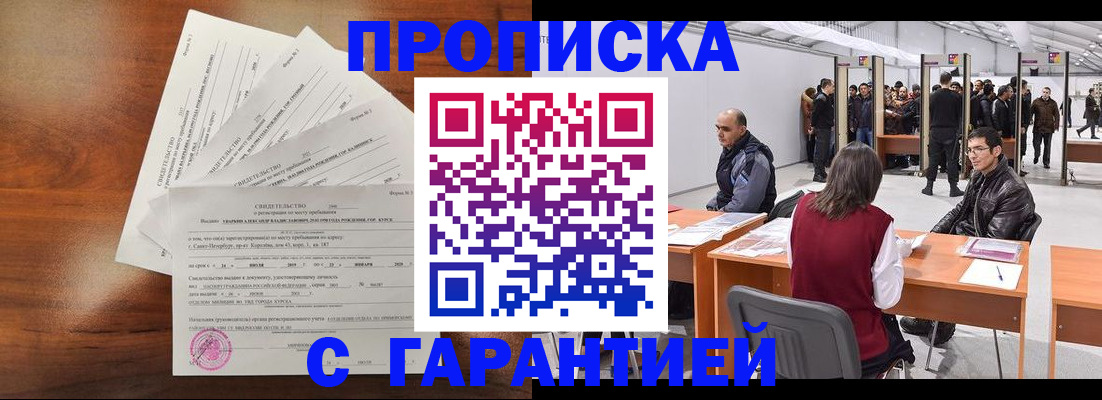 временная регистрация адрес в Красноуральске