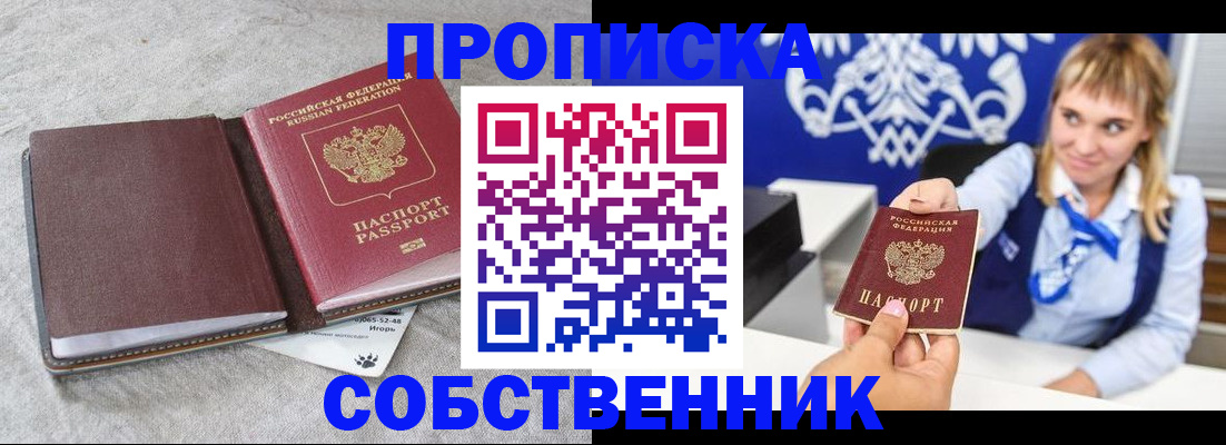 пропишу в квартире в Красноуральске