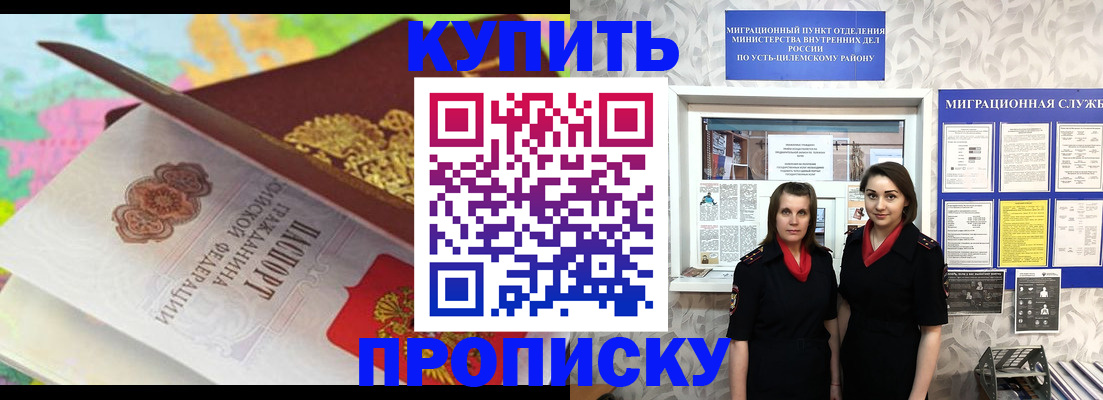 прописка регистрация в Красноуральске