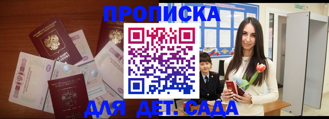 прописка для военкомата в Красноуральске